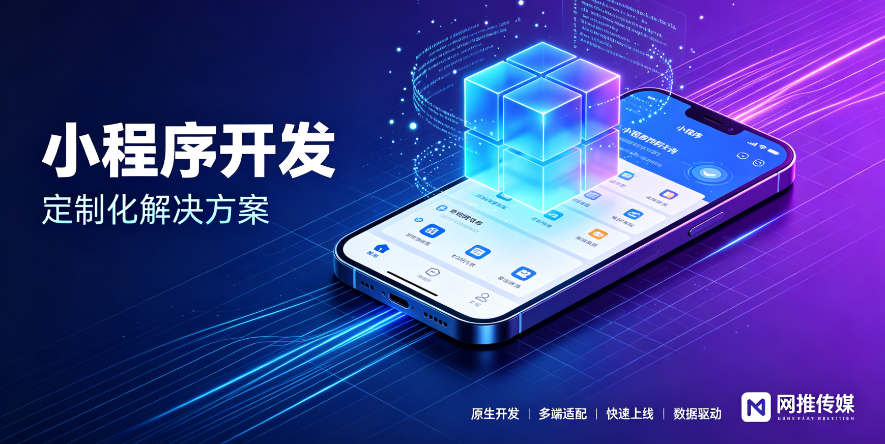 小程序开发界面案例
